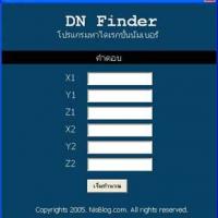 Direction Number Calculator (โปรแกรม หาไดเรกชั่นนัมเบอร์)