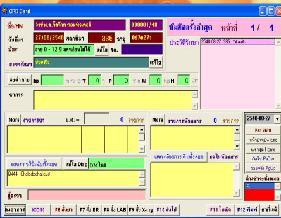 Clinic Easy (โปรแกรม Clinic Easy บริหารงานระบบคลีนิค ง่ายๆ)