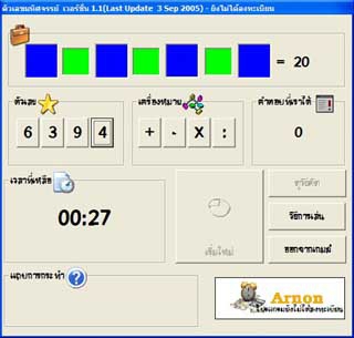 โปรแกรม ตัวเลขมหัศจรรย์ (Amazing Number)