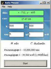 AnyWhere (โปรแกรม ช่วยคลิ๊ก สำหรับ คนรักการคลิ๊ก)