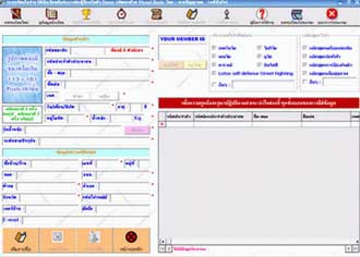 โปรแกรม ระบบจัดเก็บ ประวัตินักเรียน ศิลปะป้องกันตัว (Self-DefenseMember)