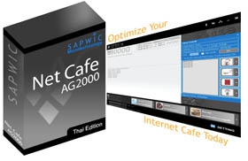 Net Cafe (โปรแกรม บริหารงาน และจัดการงาน ร้านอินเตอร์เน็ตคาร์เฟ่)
