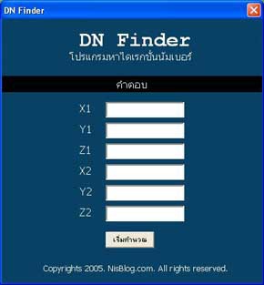 Direction Number Calculator (โปรแกรม หาไดเรกชั่นนัมเบอร์)