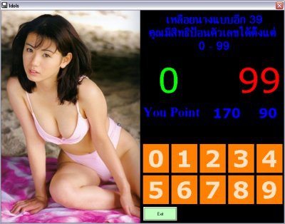 Asians Idols (เกมส์ ทายใจสาวสวย ให้ถูกล่ะกัน)