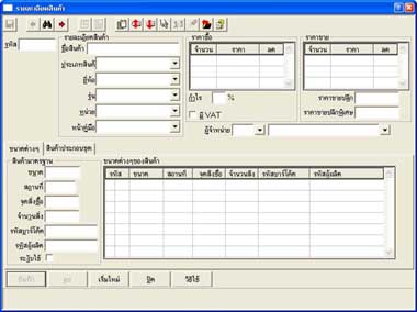 Alert : Inventory Management System