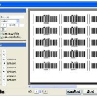 โปรแกรม พิมพ์บาร์โค้ด (Barcode Printing)
