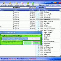 Loeisoft HomeKaraoke FREE !!
