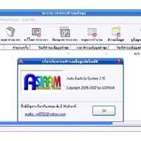 Auto Backup System (สำรอง ข้อมูล อัตโนมัติ บนคอมฯ คุณ)