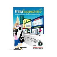 Prima myTRAINING CENTER (โปรแกรมบริหารสถาบันฝึกอบรม สถาบันกวดวิชา)