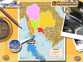 BongaBonga Travel (เกมส์ ให้ความรู้ ด้านสถานที่ท่องเที่ยว ต่างๆ ในประเทศไทย แจกฟรี) BongaBonga Travel (เกมส์ ให้ความรู้ ด้านสถานที่ท่องเที่ยว ต่างๆ ในประเทศไทย แจกฟรี)