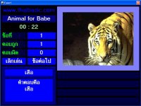 Animal For Babe (เกมส์ทายสัตว์ สำหรับน้องๆ หนูๆ เด็กโตไม่เกี่ยว แจกฟรี)