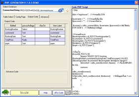 โปรแกรม สร้าง Code PHP ( PHP Generation) โปรแกรม สร้าง Code PHP ( PHP Generation)