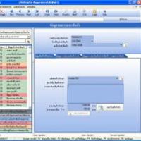 โปรแกรม ระบบรับ จำนำสินค้า (Debug Pawn) FREE !!