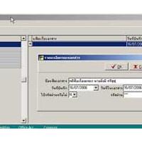 โปรแกรม จัดเก็บเอกสาร (Electronic Filing Cabinet 2006)