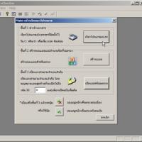 โปรแกรม ตรวจข้อสอบ แบบปรนัย (ChoiceChecker)