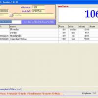 โปรแกรม ระบบขายปลีกหน้าร้าน (ExpressPOS)