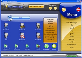 iMoneys Account (โปรแกรมบัญชีสำเร็จรูป ครบวงจรจริงๆ) : 