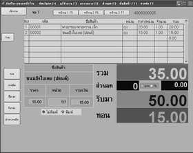 POS STOCK (โปรแกรม POS STOCK ขายหน้าร้าน) : 