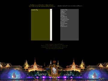 โปรแกรม จุดพลุถวายพระพร ในหลวงของเรา (King Firework)