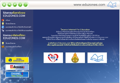 โปรแกรมค้นหาตัวเอง ว่ามีความถนัดด้านใด (Ez Student) โปรแกรมค้นหาตัวเอง ว่ามีความถนัดด้านใด (Ez Student)