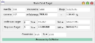 Stock Calculator (โปรแกรม คำนวนต้นทุน และกำไร ในการขายหุ้น)