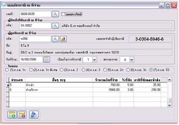 EasyTax System (โปรแกรม EasyTax หักภาษี ณ ที่จ่าย) : EasyTax System (โปรแกรม EasyTax หักภาษี ณ ที่จ่าย) :