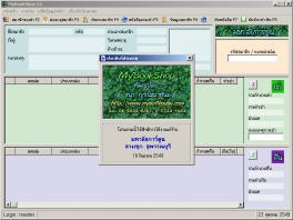 MyBookShop (โปรแกรม บริหารร้านเช่าหนังสือ)