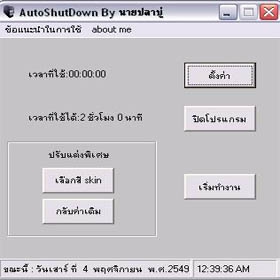Autoshutdown 2006 by Mr.Plabuu