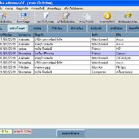 โปรแกรม ระบบบริหารงานซ่อม (ServiceCenter)