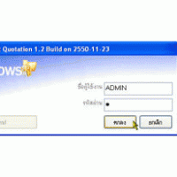 โปรแกรม บริหารเอกสาร ส่งออกไม้ดอกไม้ประดับ (Easy Export Quotation)