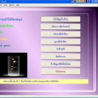 LibStat - Library Statistics (โปรแกรม บันทึกสถิติการ เข้าใช้ห้องสมุด แจกฟรี)