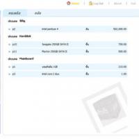 โปรแกรม สต็อคสินค้า (ClickStock)