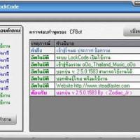 Bog CamFrog (บอทแคมฟลอก CFBot : บอทพันธุ์ไทย)