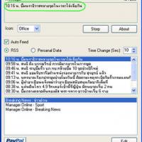 MSN Display Live (โปรแกรมเปลี่ยนชื่อ Display MSN)