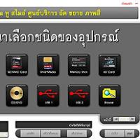 Simple Order Standard (โปรแกรม รับงานสำหรับ ร้านอัดภาพดิจิตอล รุ่นธรรมดา)