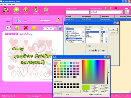 MOSTZ Wedding 2011 (โปรแกรม สำหรับว่าที่ สามี และ ภรรยา ที่จะจัดงานแต่งงาน)