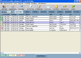 โปรแกรม ระบบบริหารงานซ่อม (ServiceCenter) โปรแกรม ระบบบริหารงานซ่อม (ServiceCenter)
