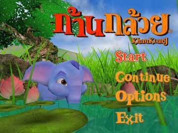 เกมส์ ก้านกล้วย : ผจญภัย (Khan Kluay : The Adventure) เกมส์ ก้านกล้วย : ผจญภัย (Khan Kluay : The Adventure)