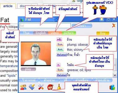 บานาน่า ดิกชันนารี สุดยอดโปรแกรมดิกชันนารี (Banana Dictionary)