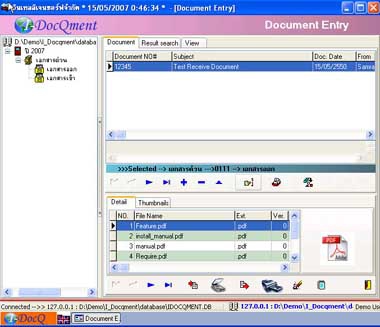 โปรแกรม จัดเก็บเอกสาร (Intelligent Document)
