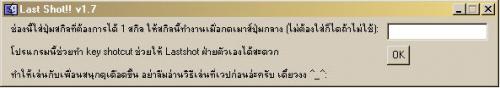 โปรแกรม ช่วย LastShot สำหรับ DotA (ทำ ShotCut Key) โปรแกรม ช่วย LastShot สำหรับ DotA (ทำ ShotCut Key)