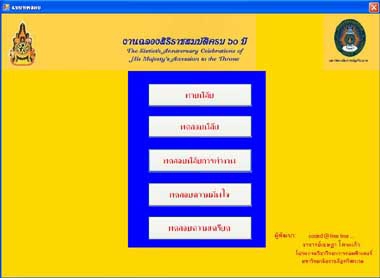โปรแกรม เอาไว้ ทดสอบ EQ