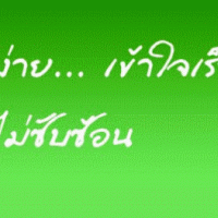 โปรแกรม บริหารรับส่ง รายการอาหาร เข้าครัว สำหรับร้านอาหาร (Order Restaurant) - Silver Edition