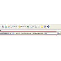 Phithan-Toyota Toolbar (IE Toolbar เว็บไซต์ พิธานพาณิชย์ เช็กราคา รถโตโยต้า)