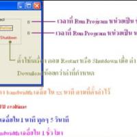AK Bandwidth (โปรแกรม ตรวจสอบค่า Bandwidth)