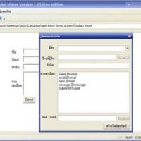 PHP Form Script Maker (ไฟล์ สคริปท์ PHP)