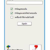 Java Live! Messenger (โปรแกรม พูดคุย (Chat) ภายในบริษัทหรือโรงงาน)
