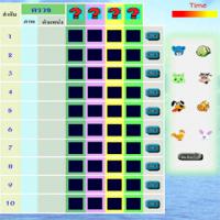 เกมส์เรียงภาพ ปริศนา