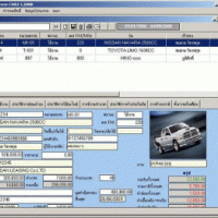 CAR2 (โปรแกรม บันทึกการใช้งานรถยนต์ส่วนตัว แจกฟรี)