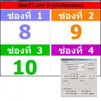 โปรแกรม น้องนายเรียกคิว (NineQcard)